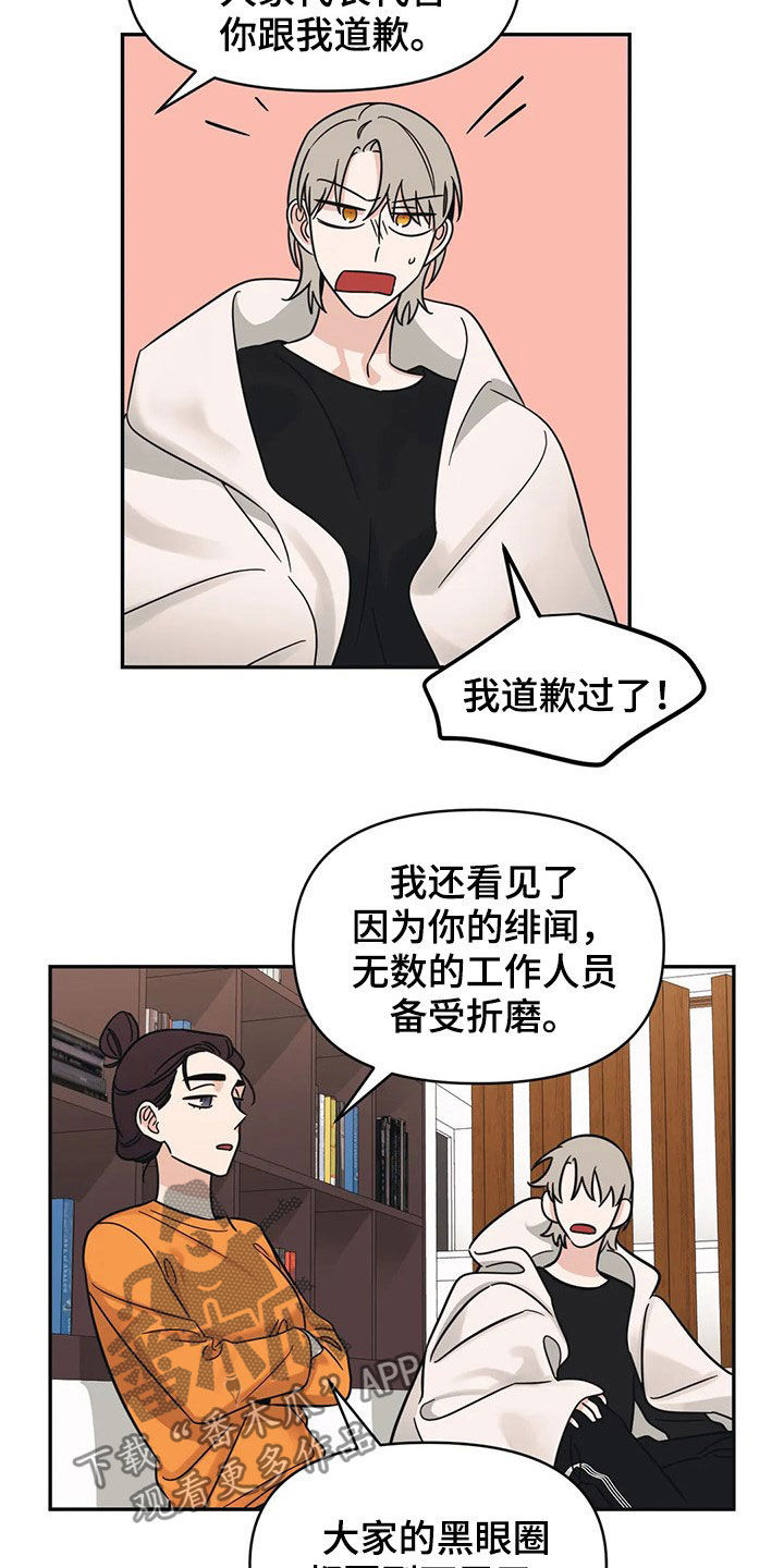 第28话8