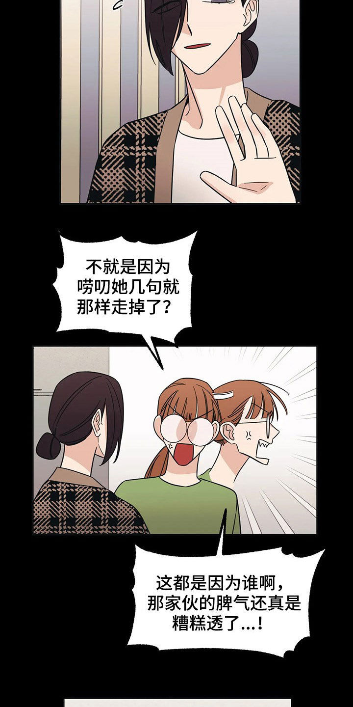第27话2