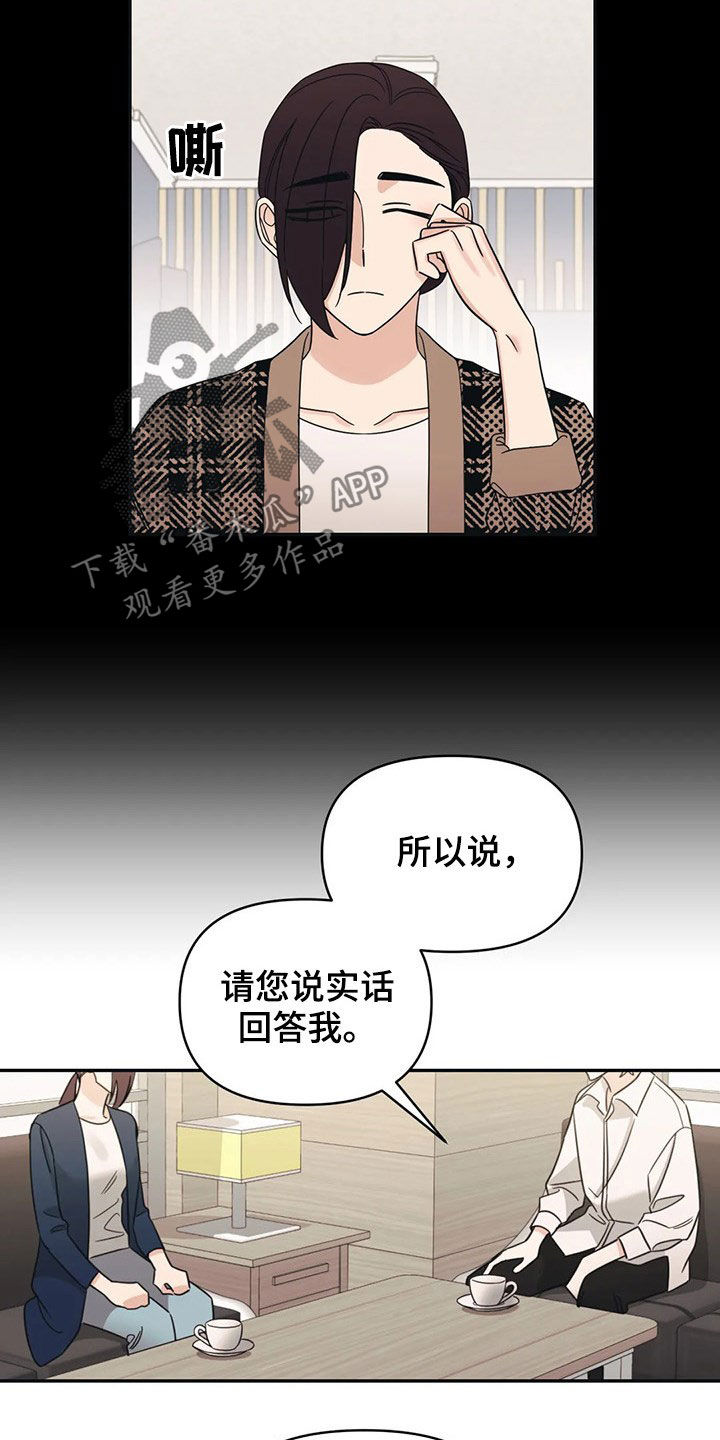 第27话3