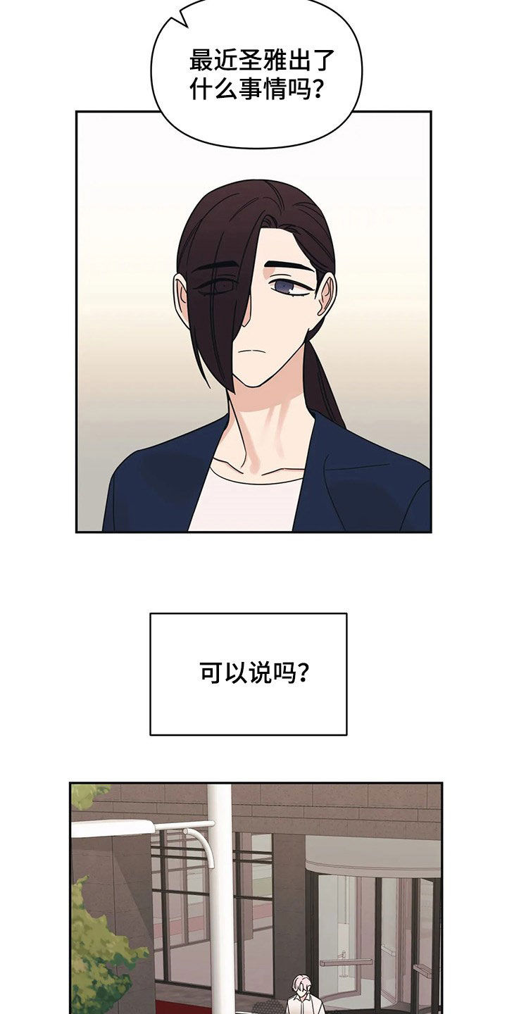 第27话4
