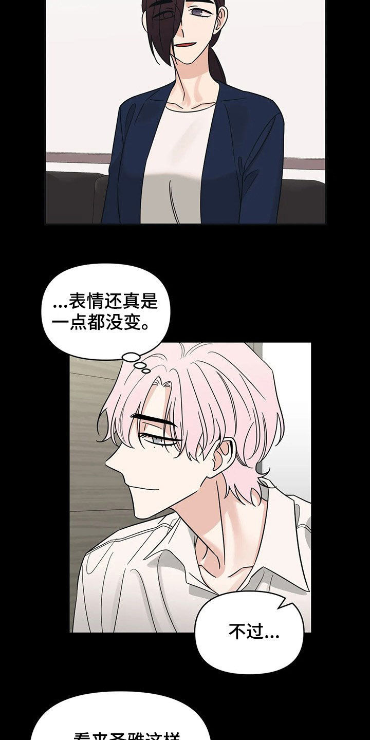 第27话8