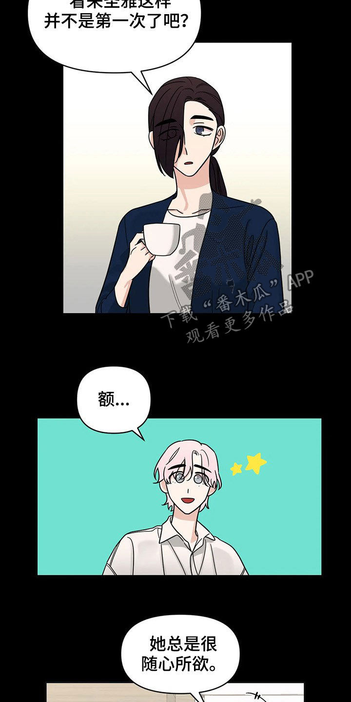 第27话9