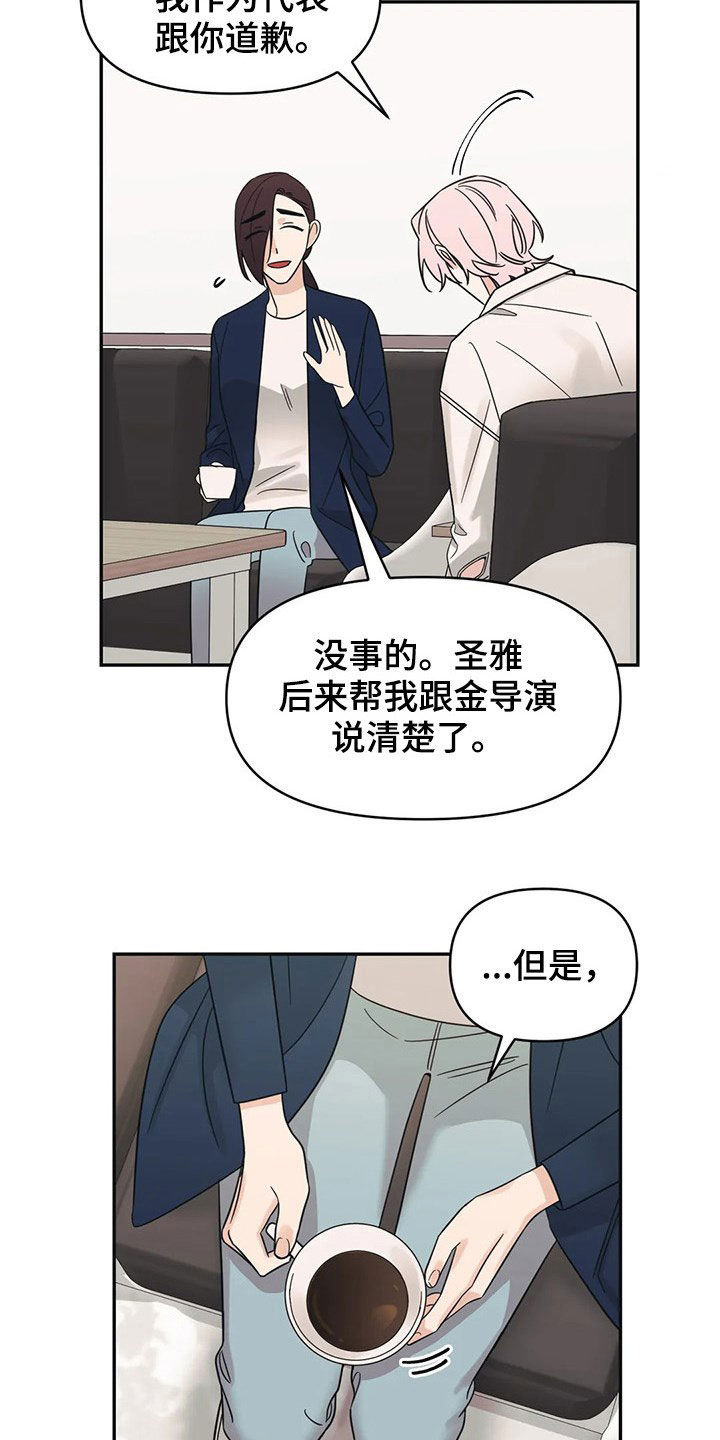 第26话10