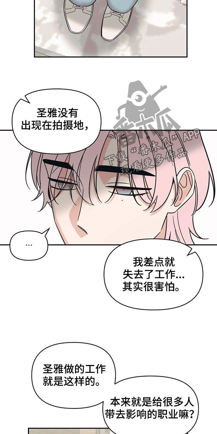 第26话11