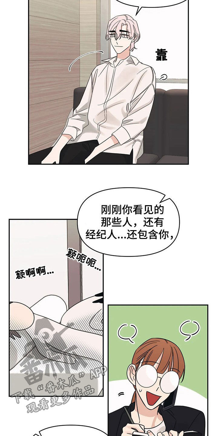 第26话12