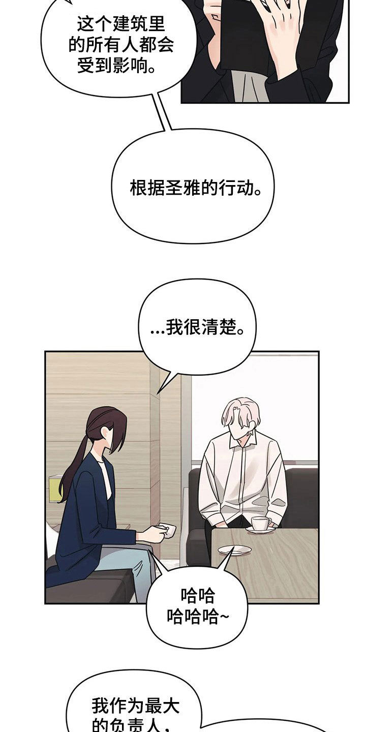 第26话13