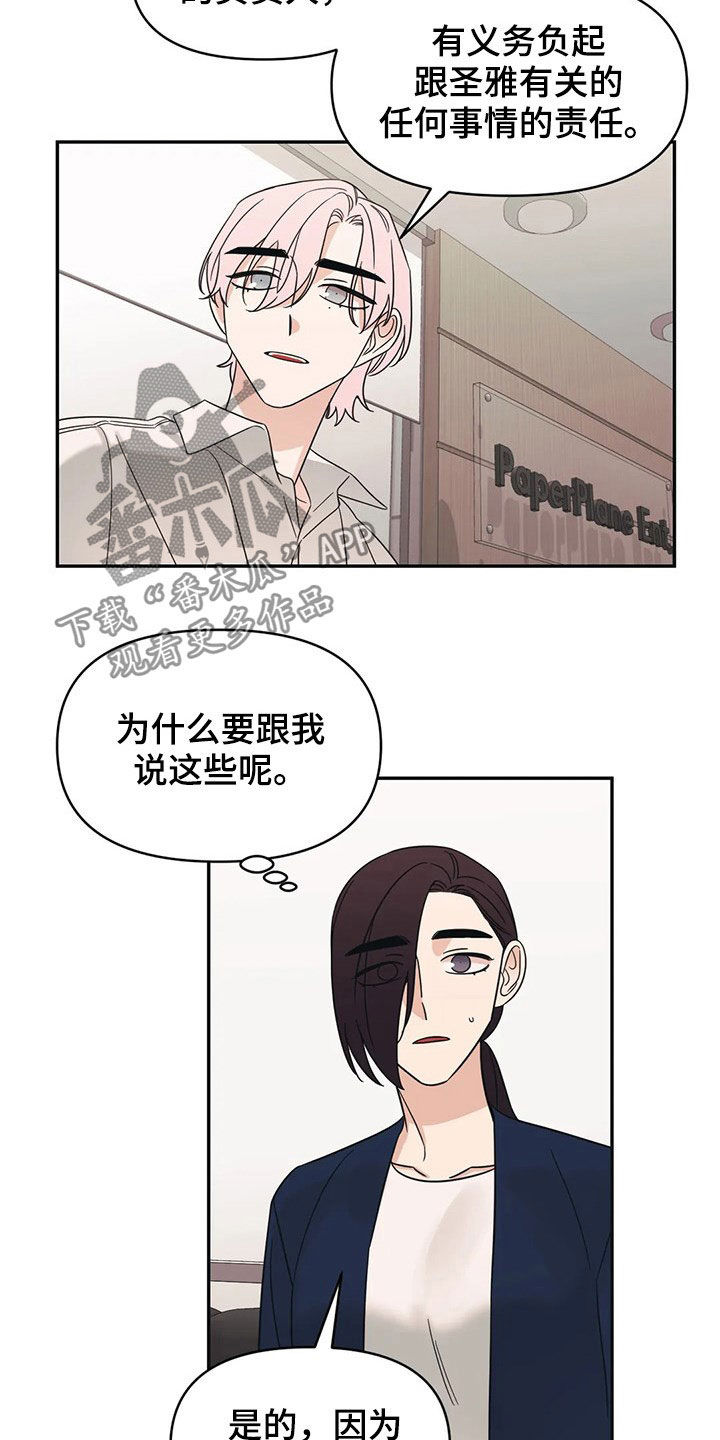 第26话14