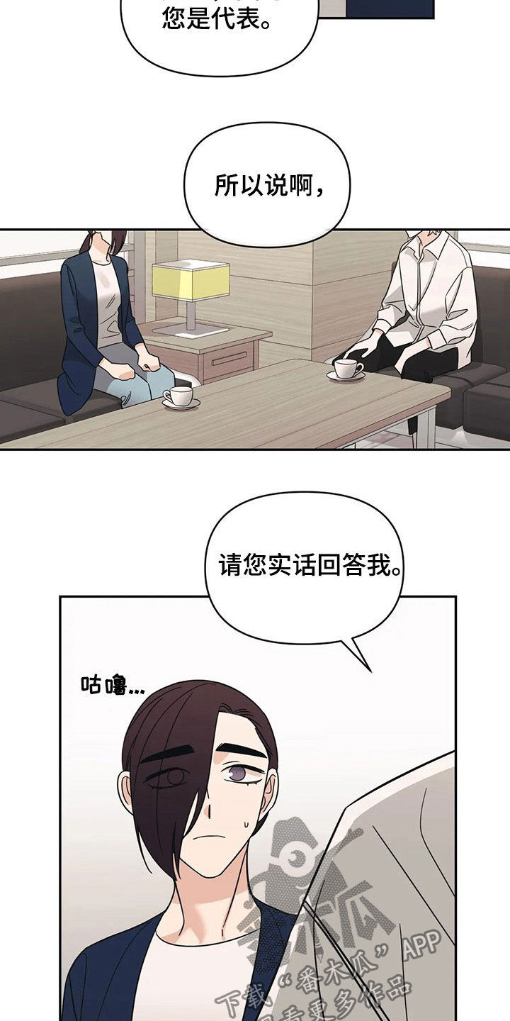第26话15