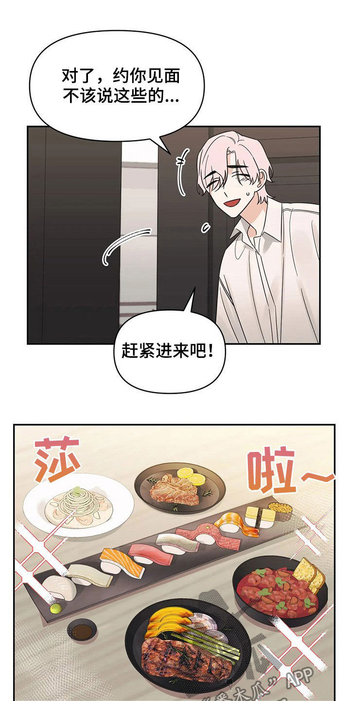 第26话2