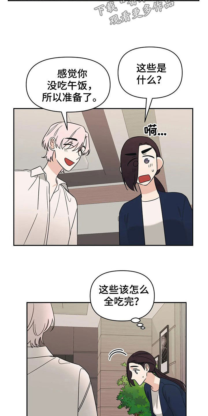 第26话3