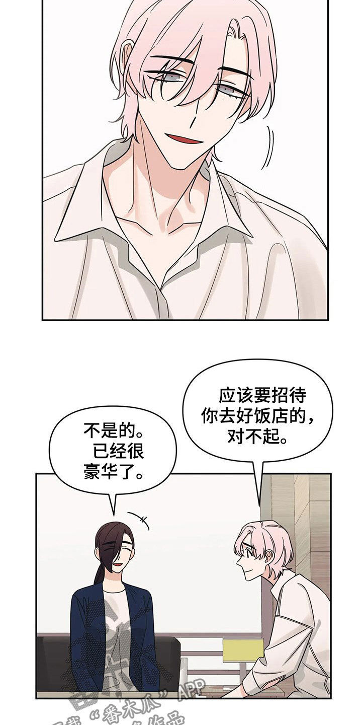 第26话7