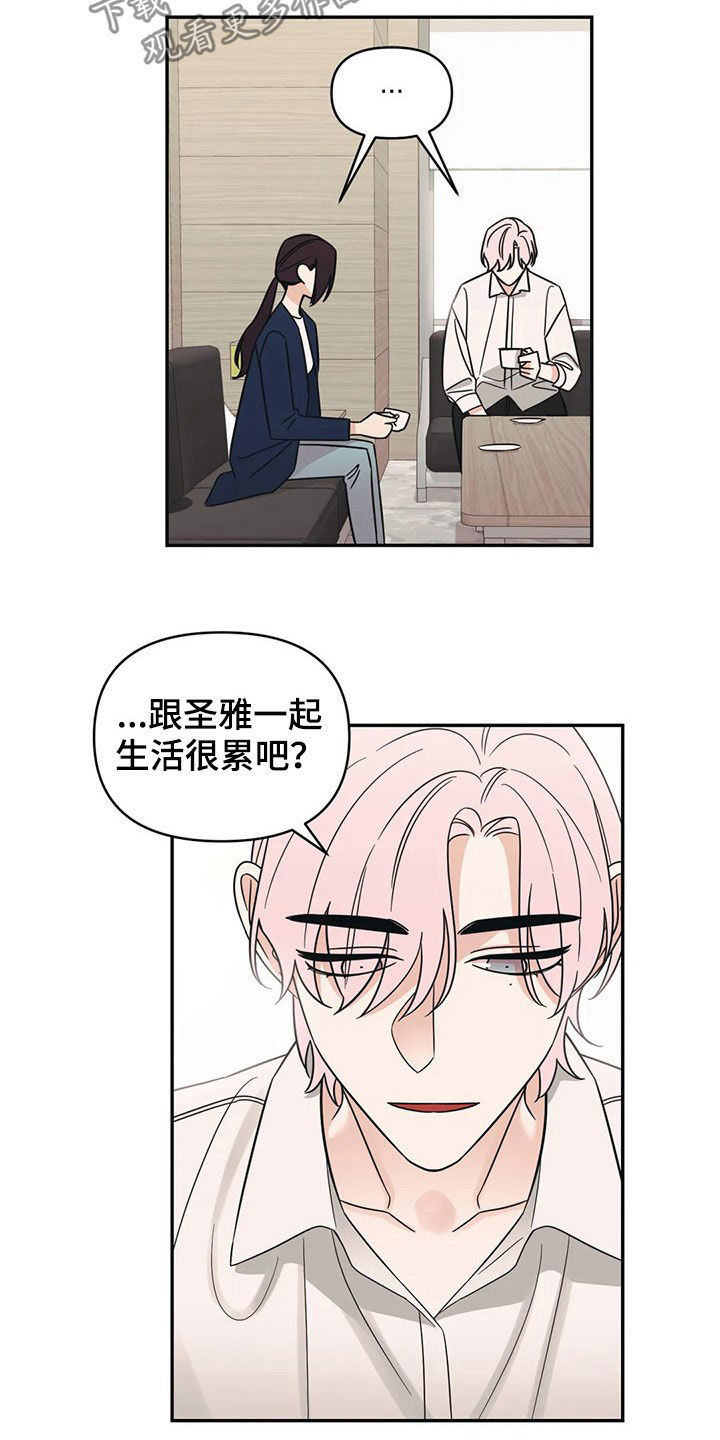 第26话8