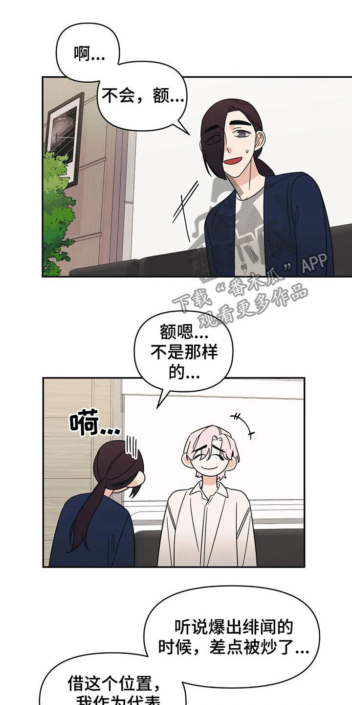 第26话9