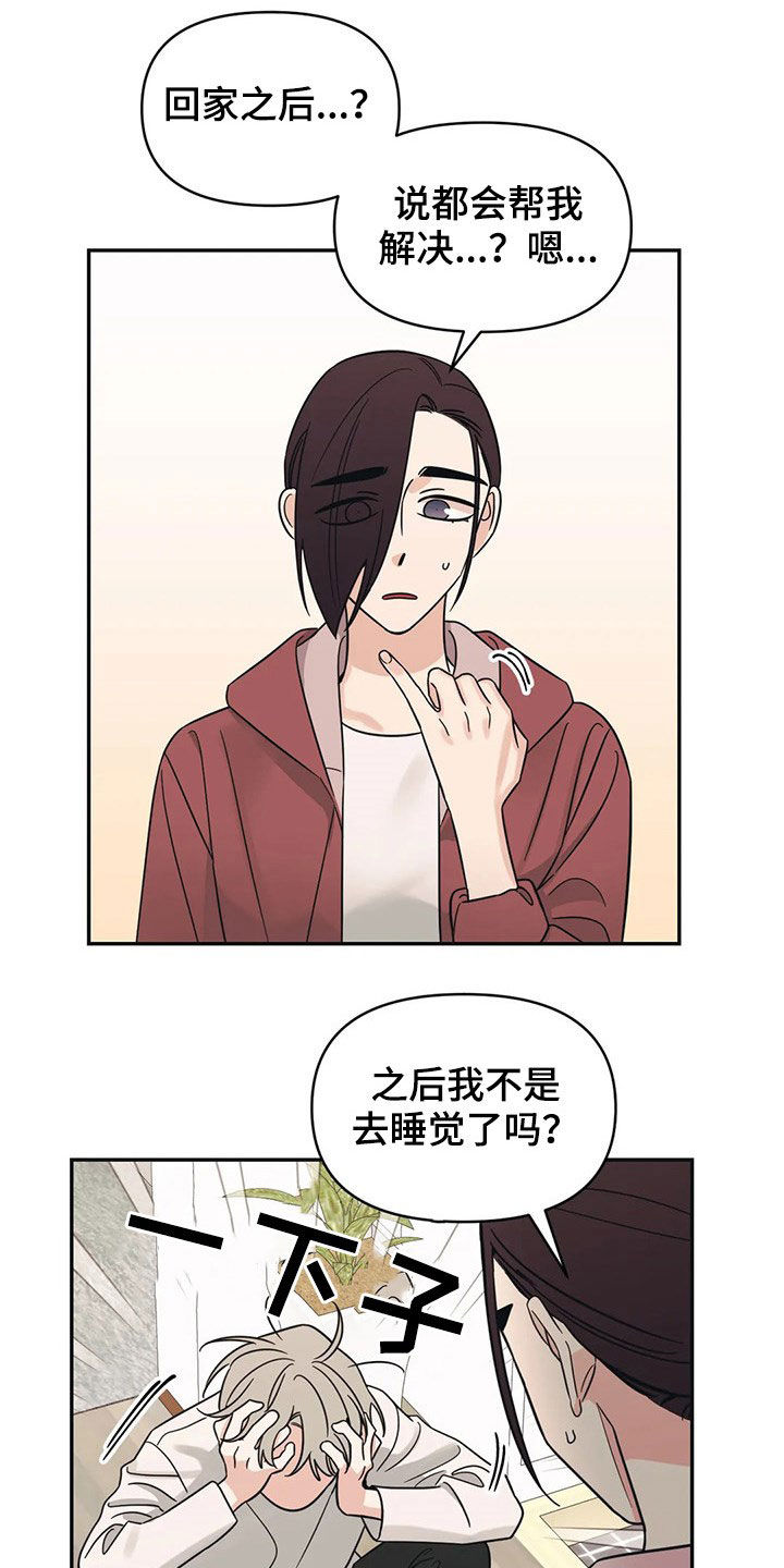 第25话2