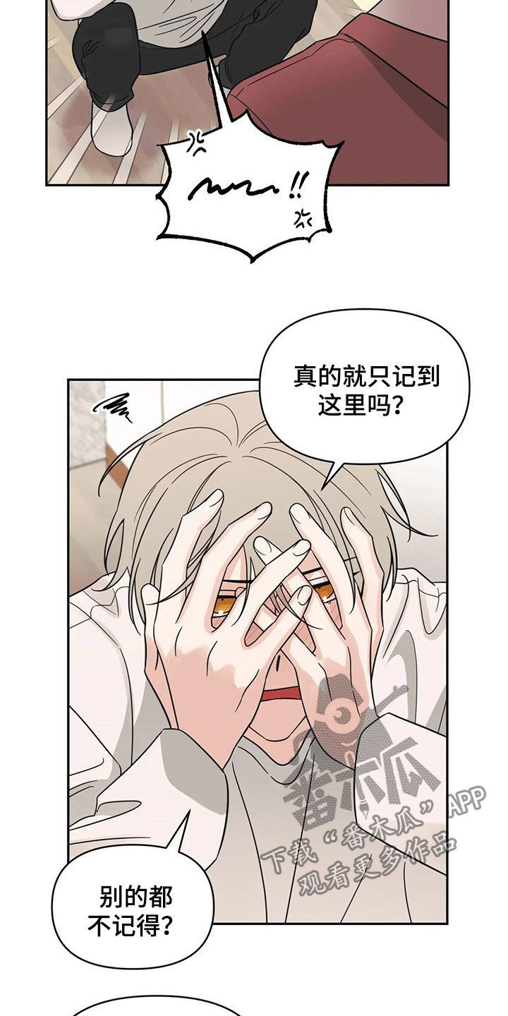 第25话3