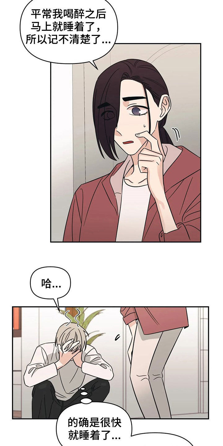 第25话4