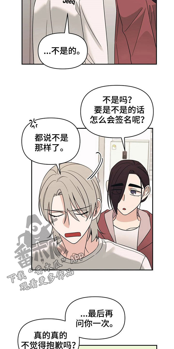 第24话11