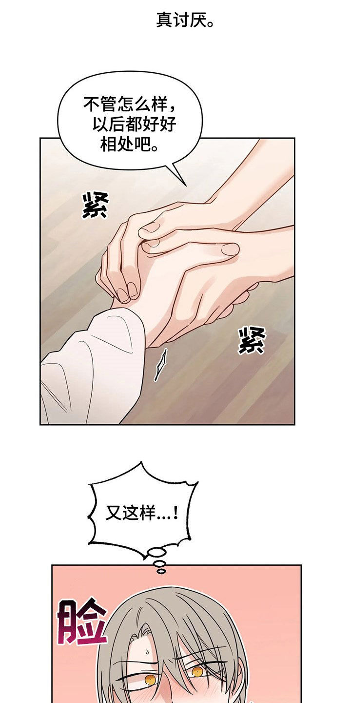 第24话14