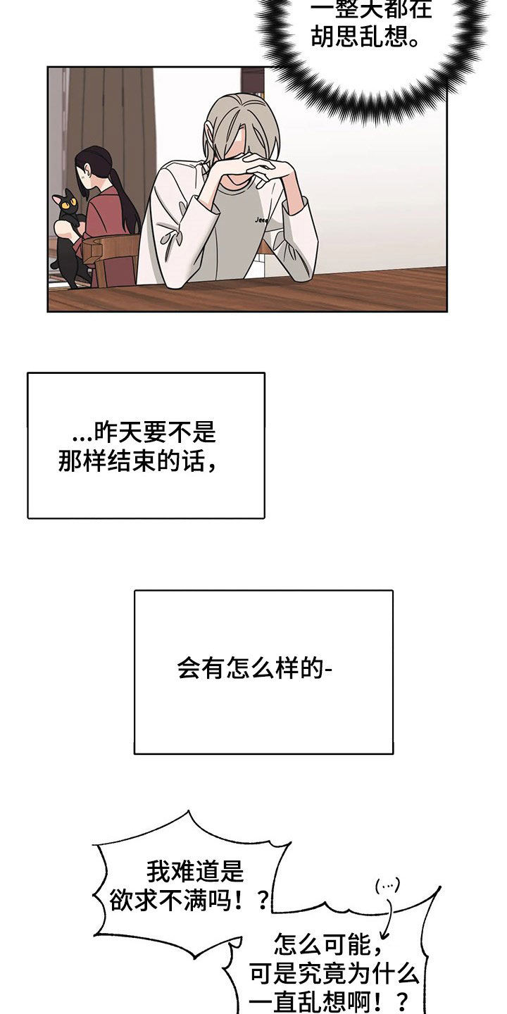 第24话4
