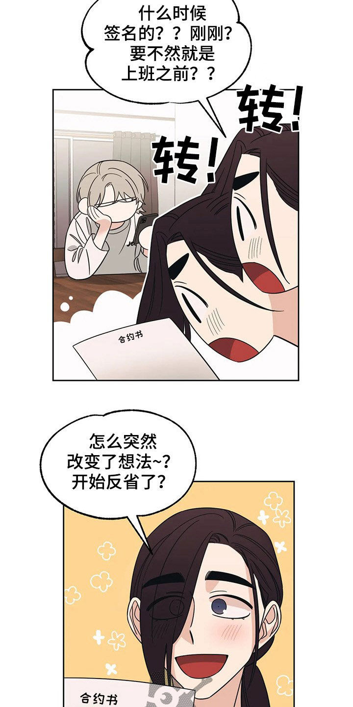 第24话9