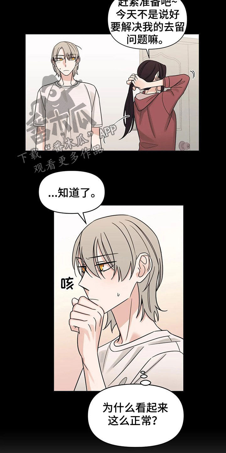 第23话12