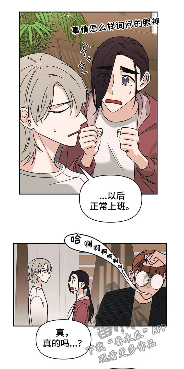 第23话2