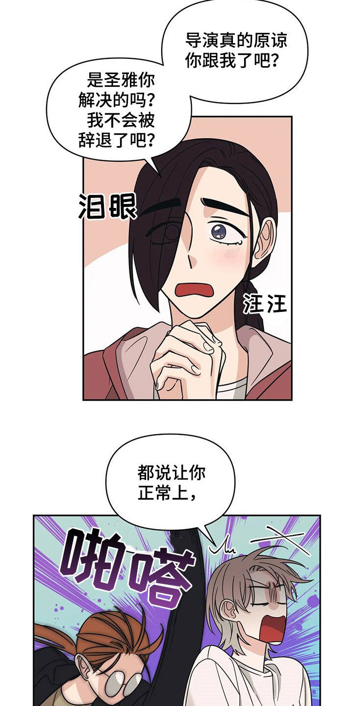 第23话3