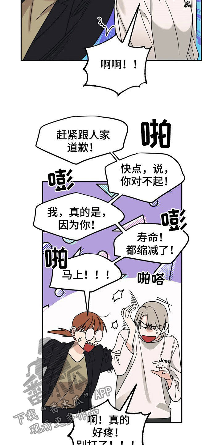 第23话4