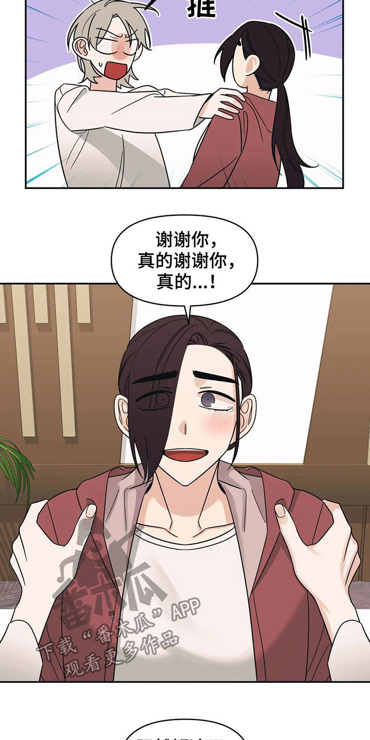 第23话7
