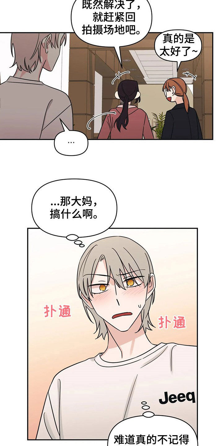第23话8