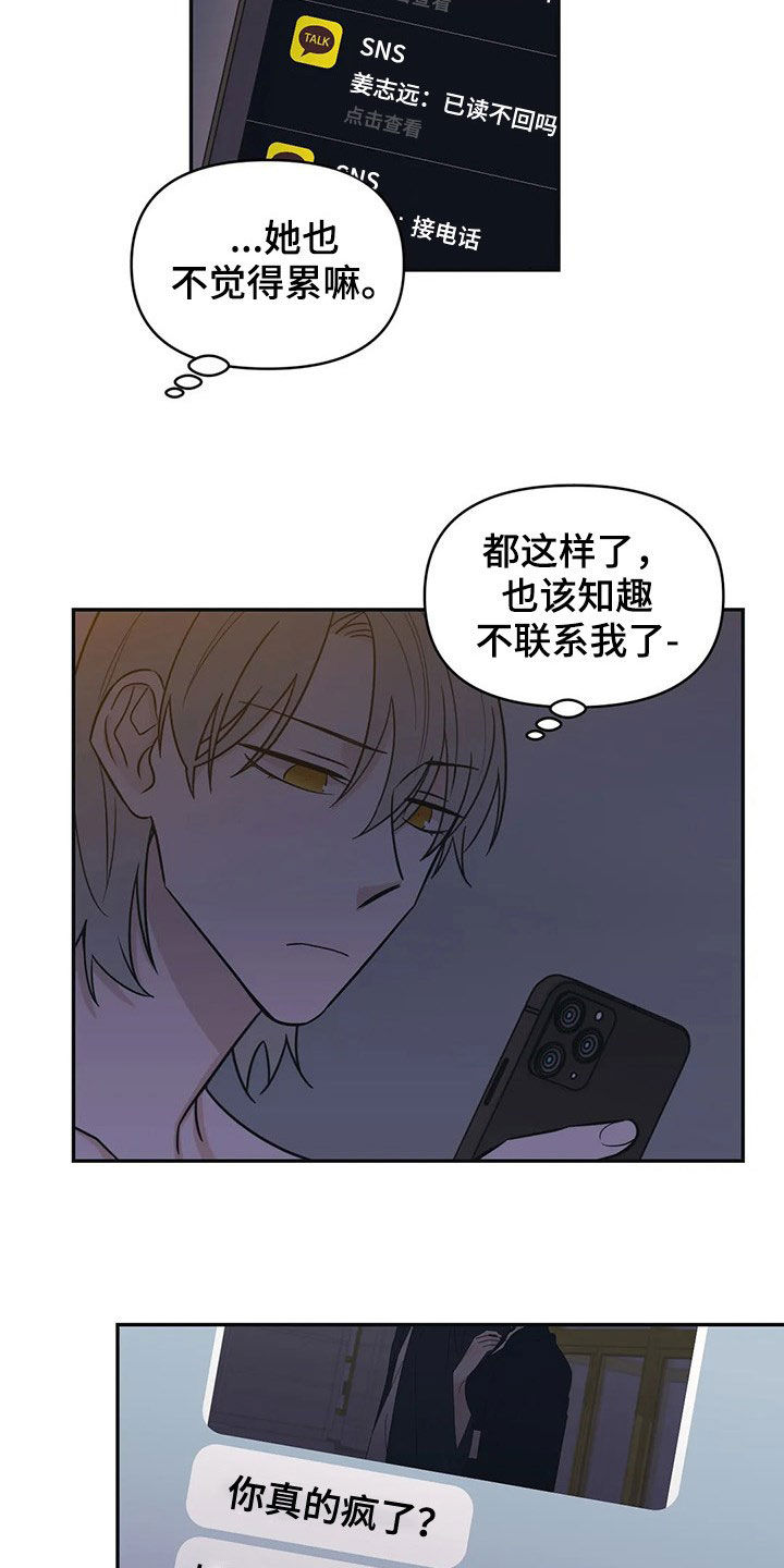 第21话6