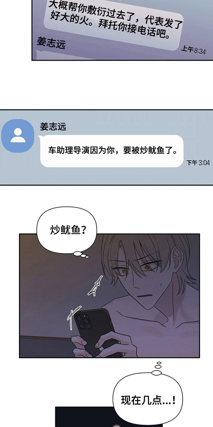 第21话7