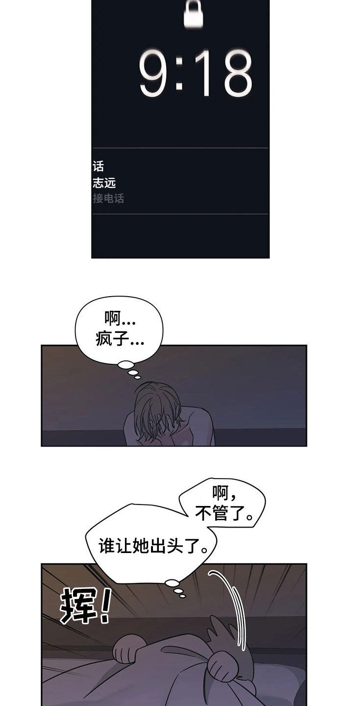 第21话8