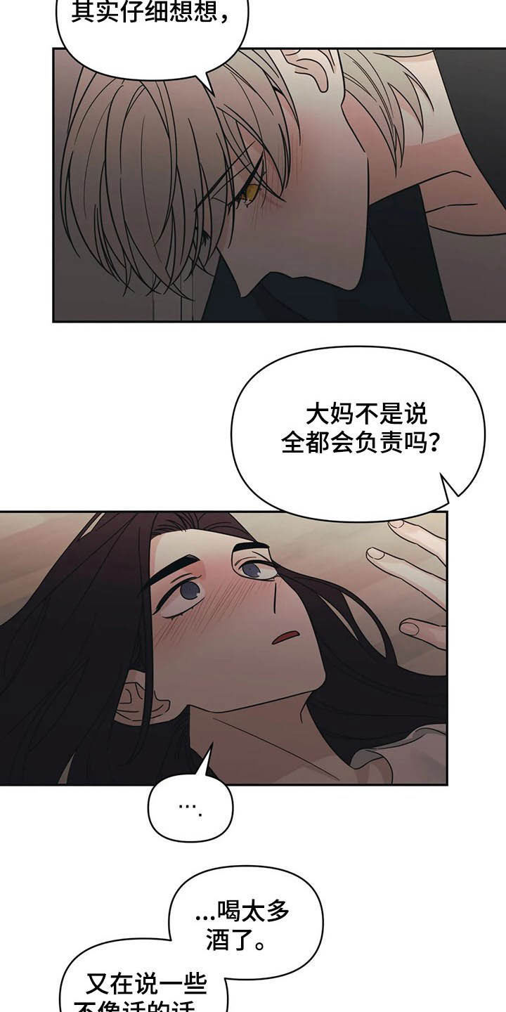 第20话14