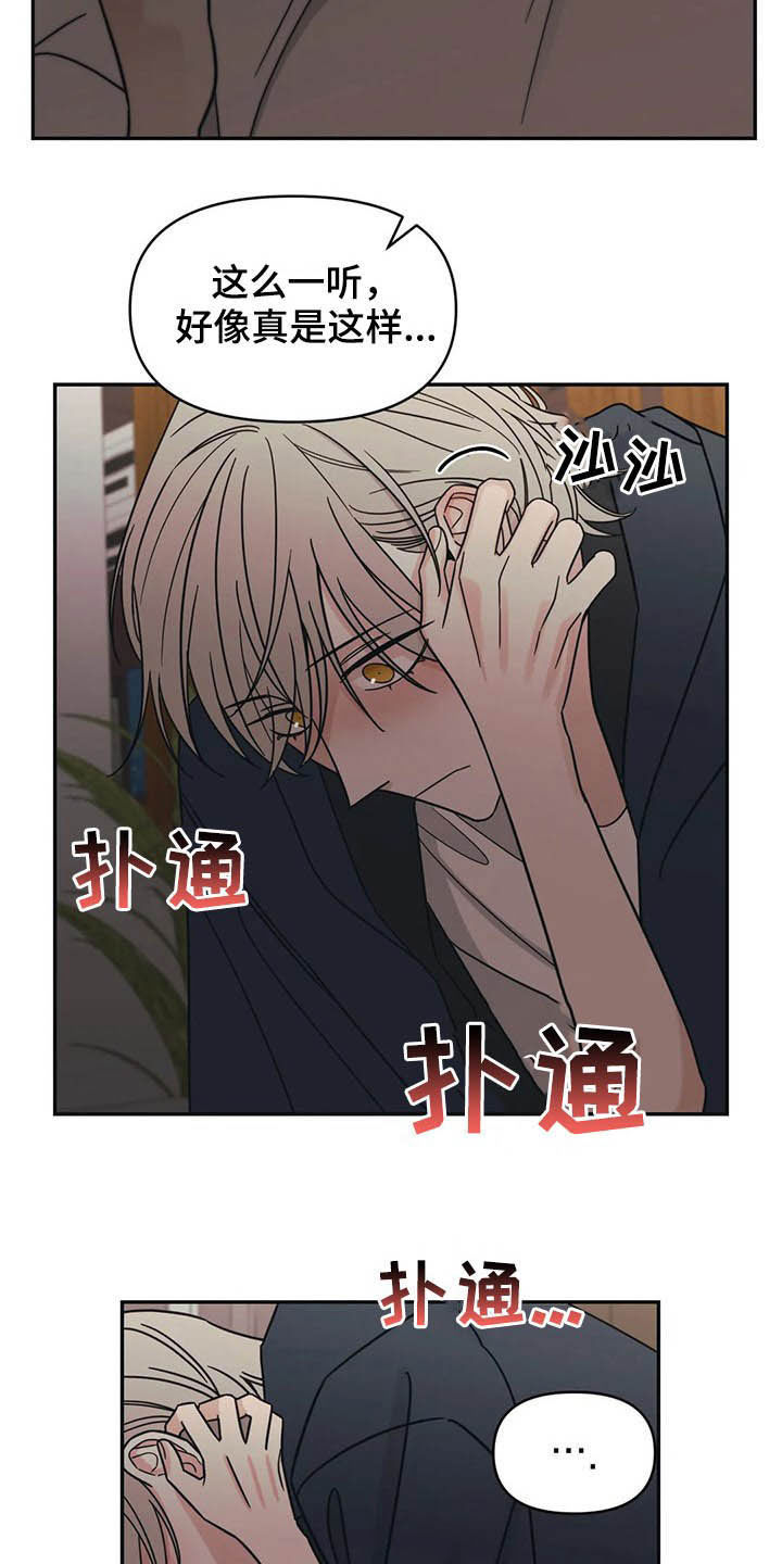 第20话16
