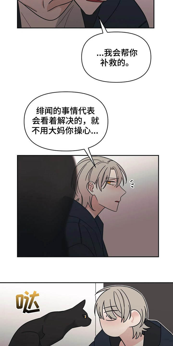 第20话6