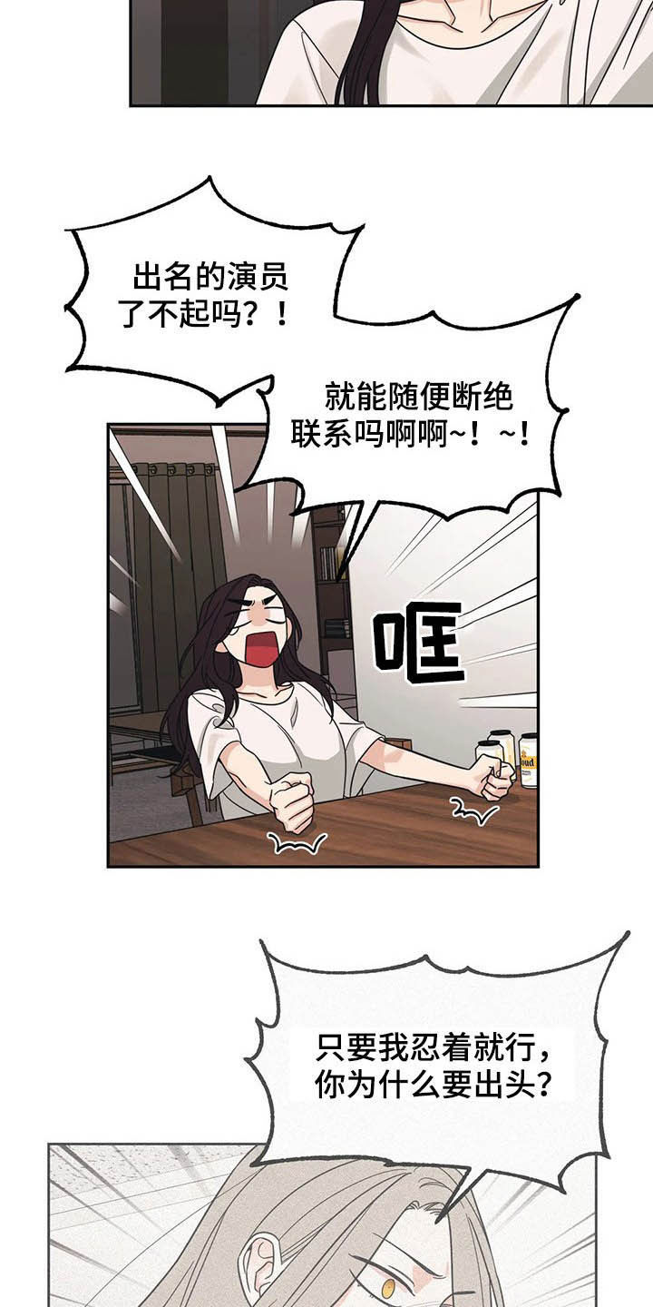 第19话16