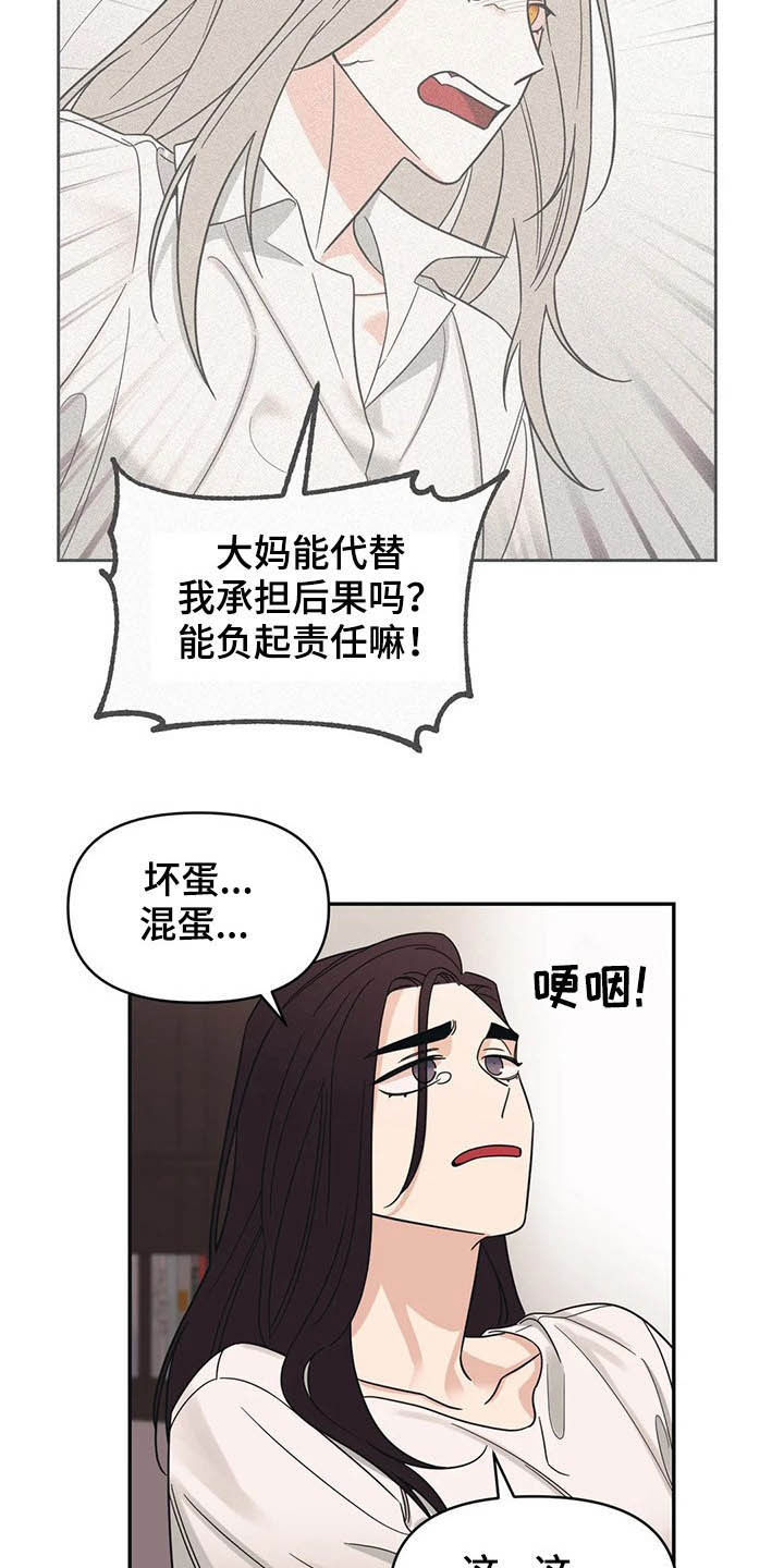 第19话17