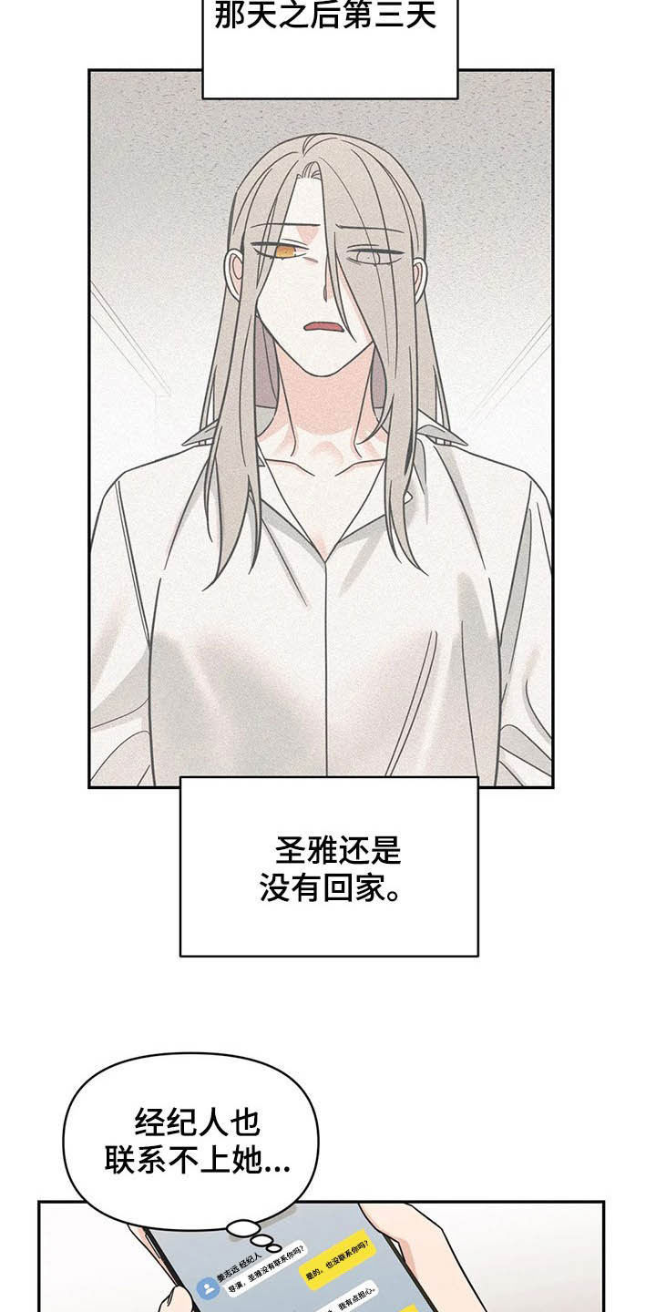 第19话3
