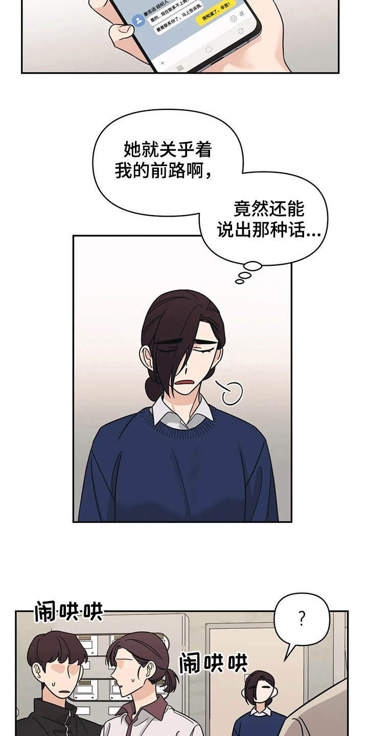 第19话4