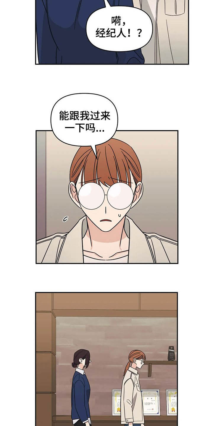 第19话6
