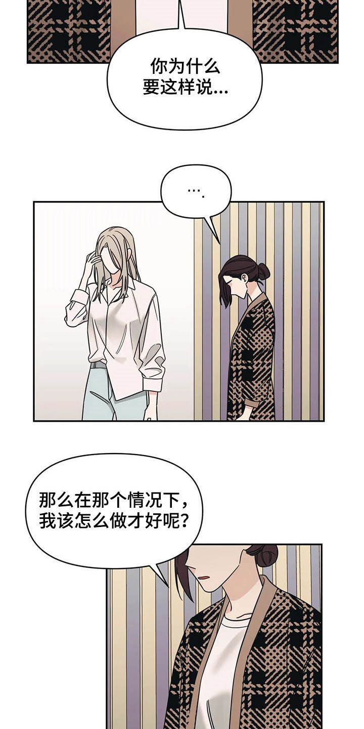 第18话4