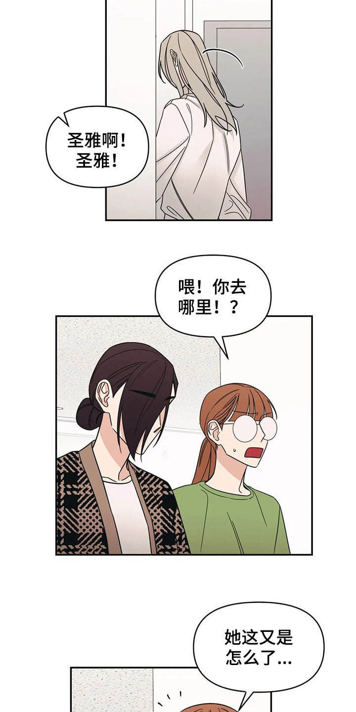 第18话8