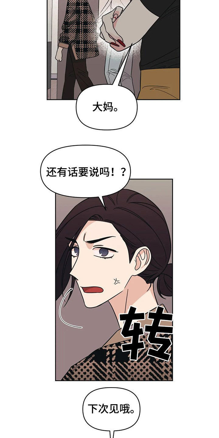 第17话12