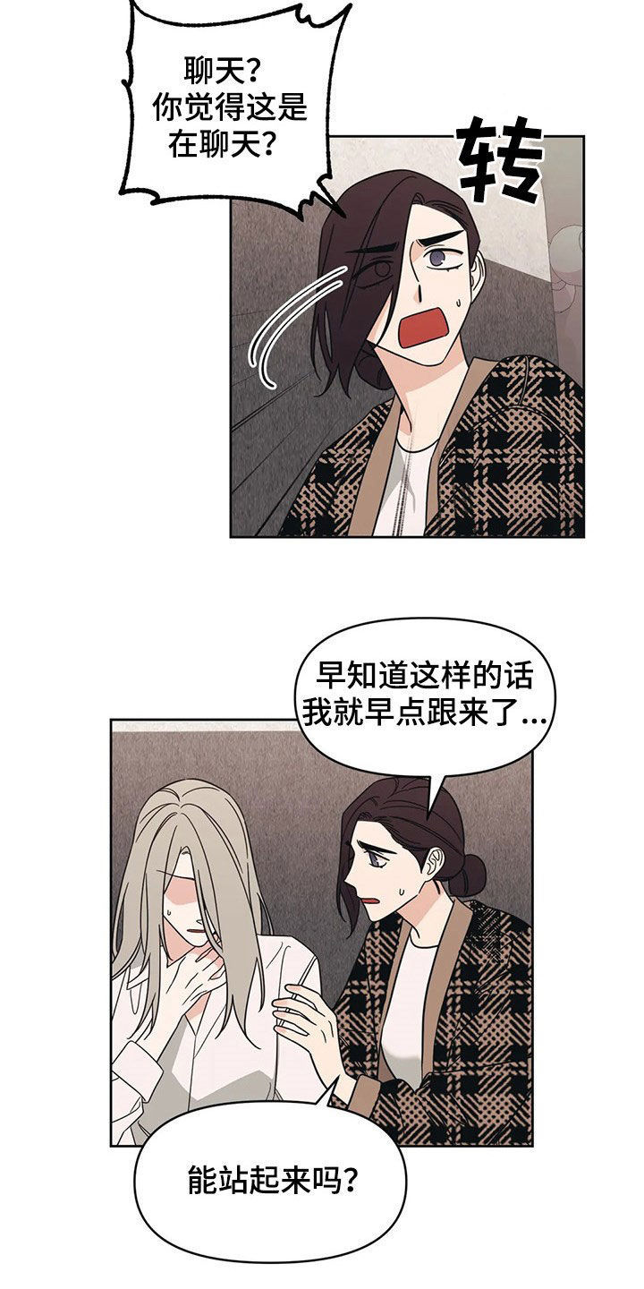 第17话6