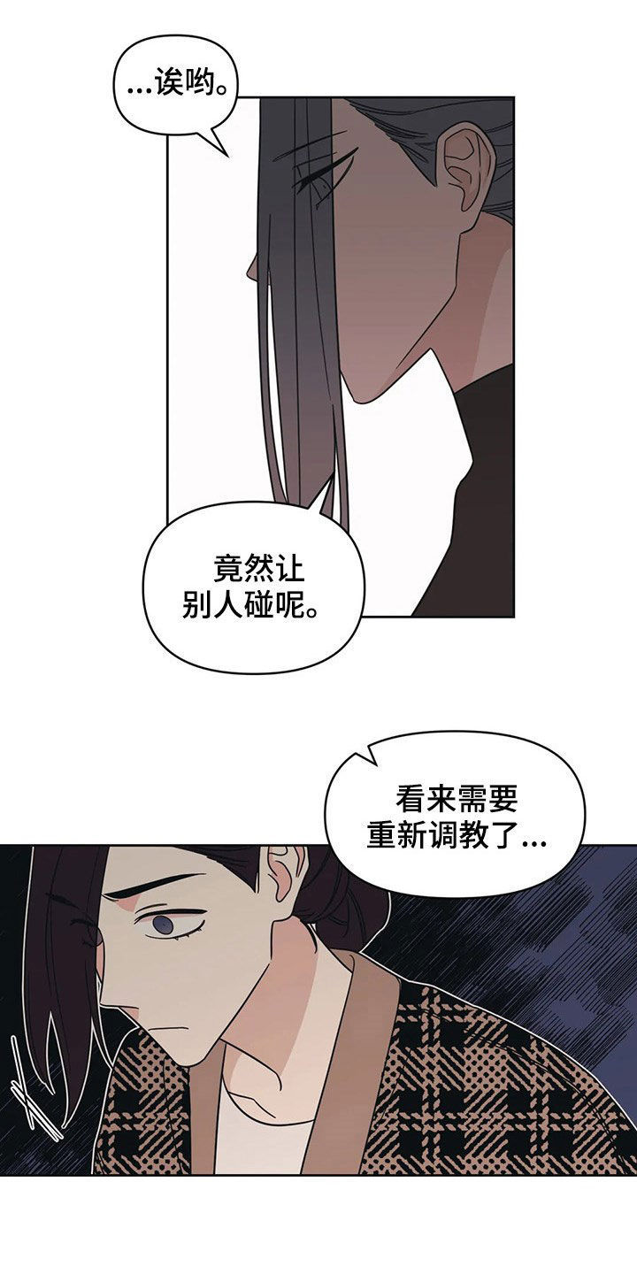 第17话7