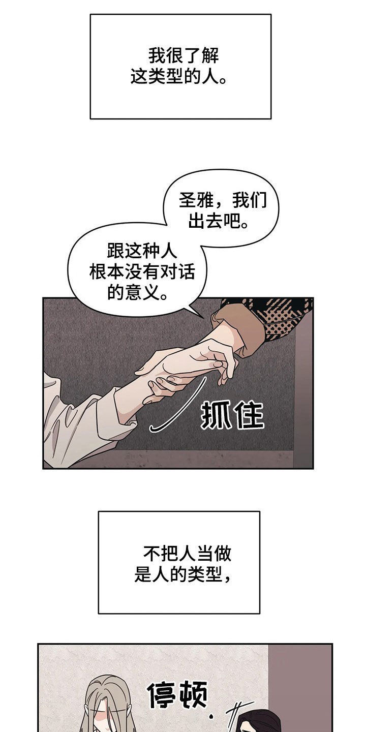 第17话8