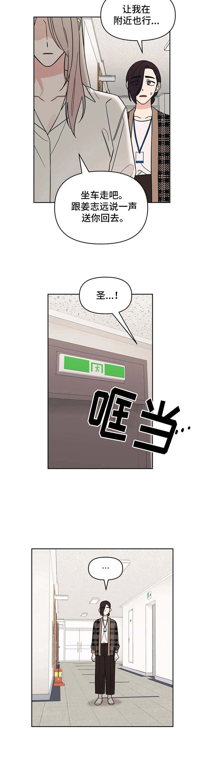 第16话10