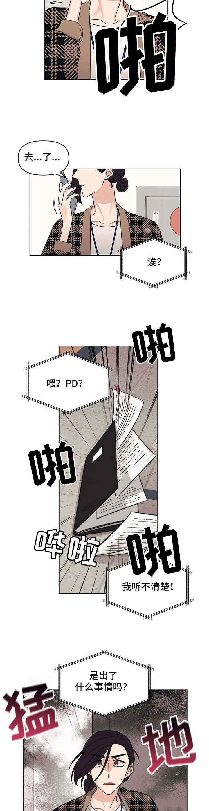 第16话12