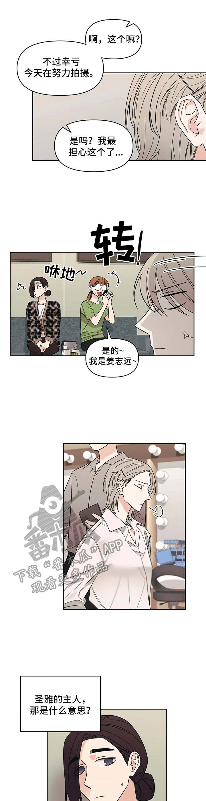 第16话3